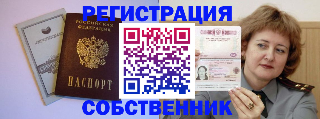 временная регистрация для всех в Шарыпово